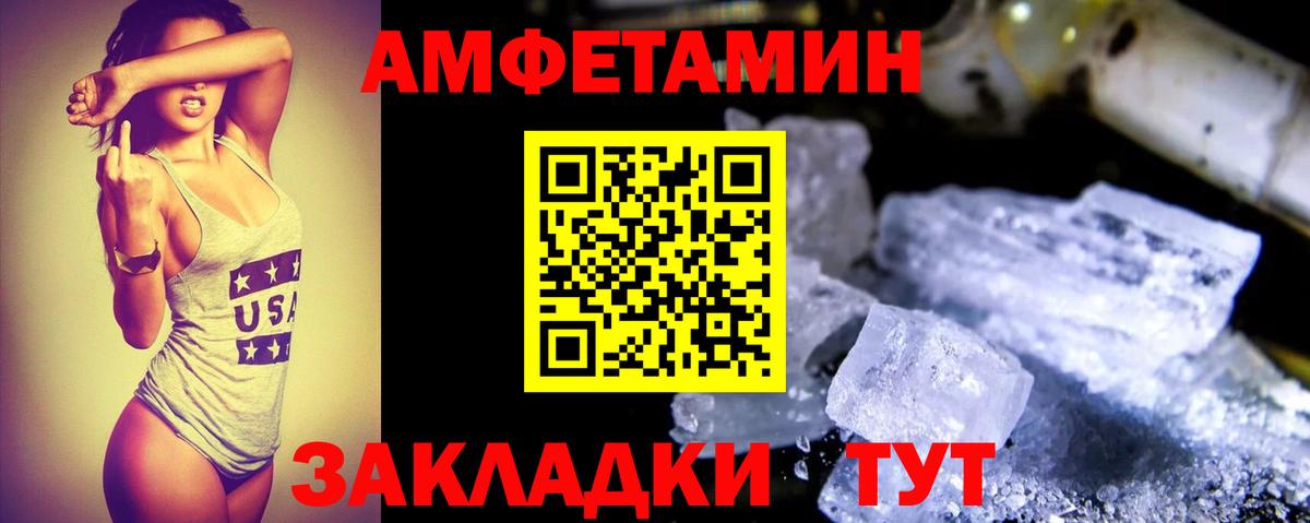 АМФЕТАМИН VHQ Сочи