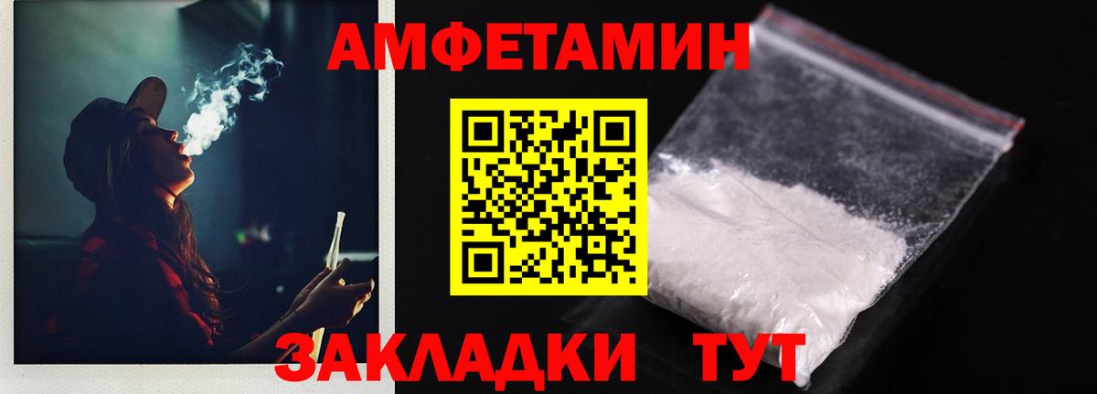 Amphetamine  Амфетамин VHQ  Вход с VPN  Сочи 