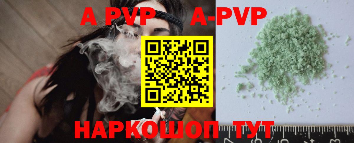 APVP мука  где найти наркотики  Вход с VPN  Сочи  Alfa_PVP VHQ 