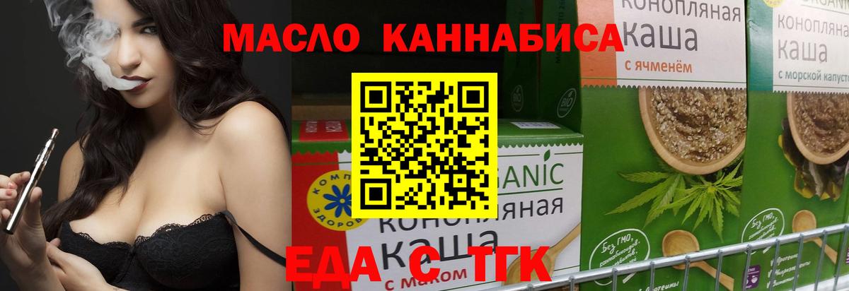 Canna-Cookies марихуана  Вход с VPN  Сочи 