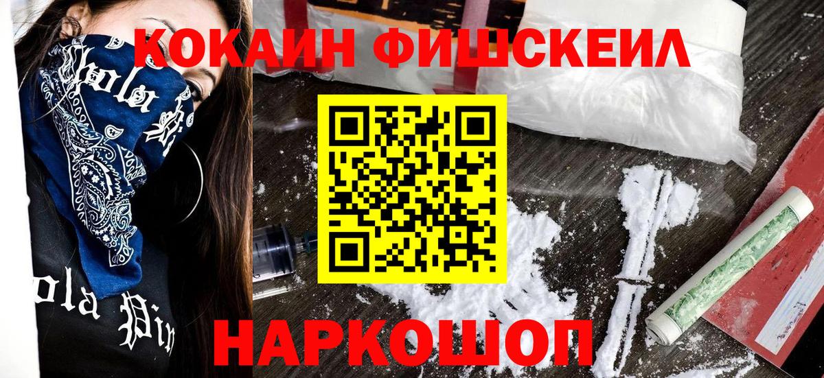Кокаин Колумбийский  Вход с VPN  КОКАИН Columbia  Сочи 