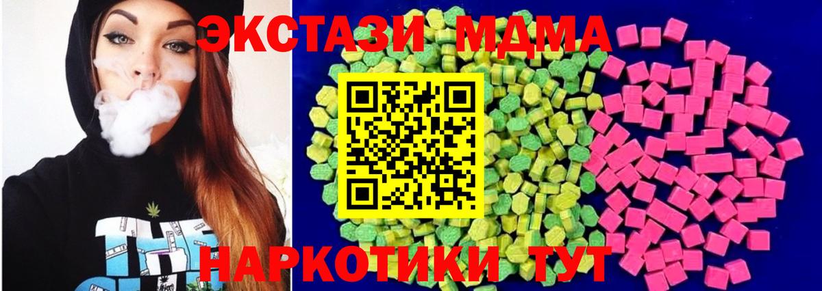 Ecstasy таблы  ЭКСТАЗИ ешки  Сочи  ЭКСТАЗИ  Вход с VPN 