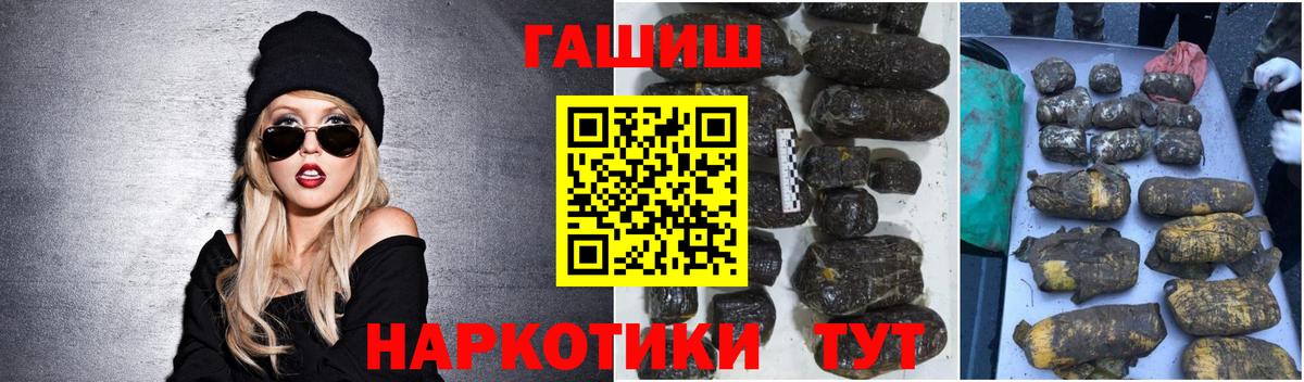Сочи  ГАШ ice o lator  Вход с VPN 