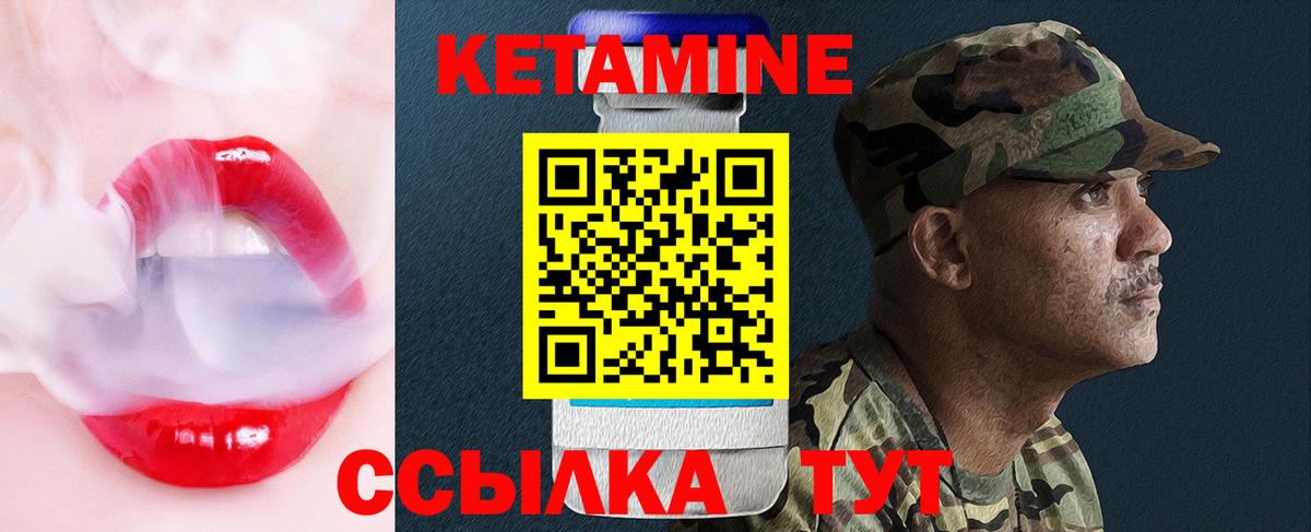 Кетамин VHQ  Вход с VPN  Сочи 