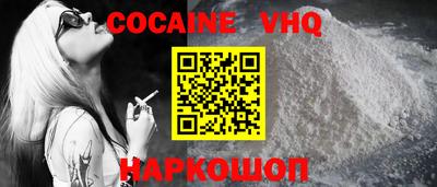 альфа пвп VHQ Ярцево