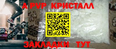 альфа пвп VHQ Ярцево