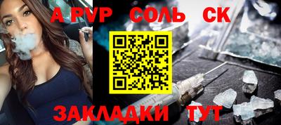 ALPHA-PVP Ярославль