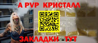 ALPHA-PVP Ярославль