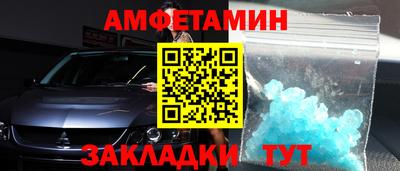 мяу мяу кристалл Ангарск