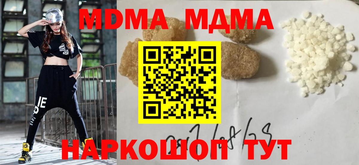 MDMA кристаллы  МДМА VHQ  Вход с VPN  Сочи 