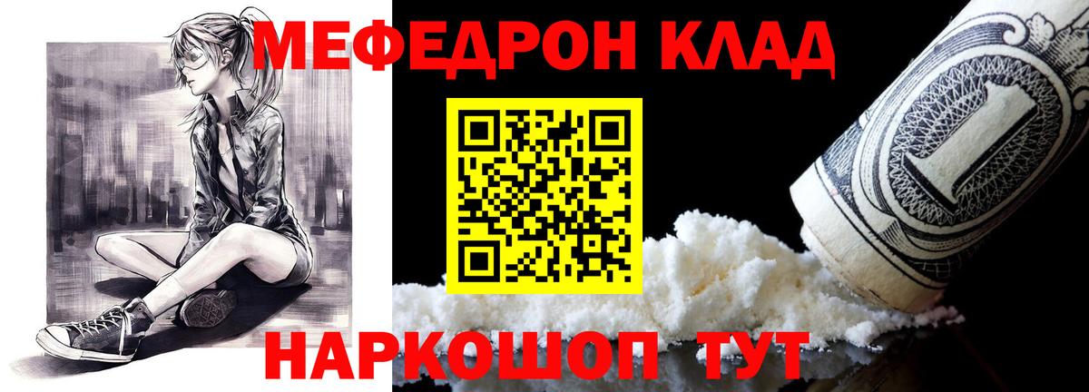 Сочи  Мефедрон  Вход с VPN  Меф мяу мяу  МЯУ-МЯУ  Меф VHQ 