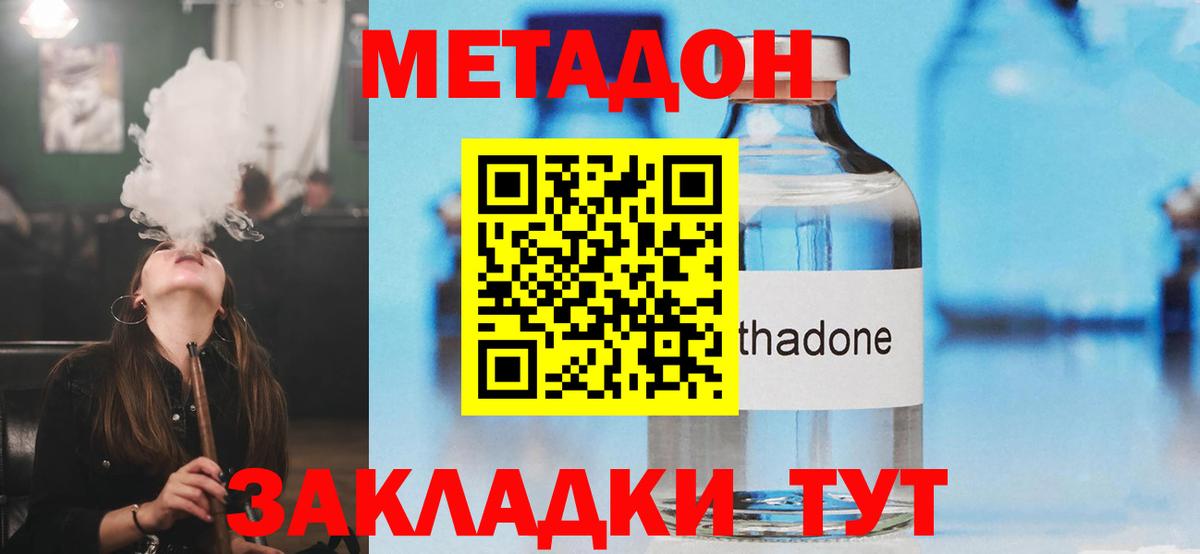 Сочи  МЕТАДОН мёд  Вход с VPN 