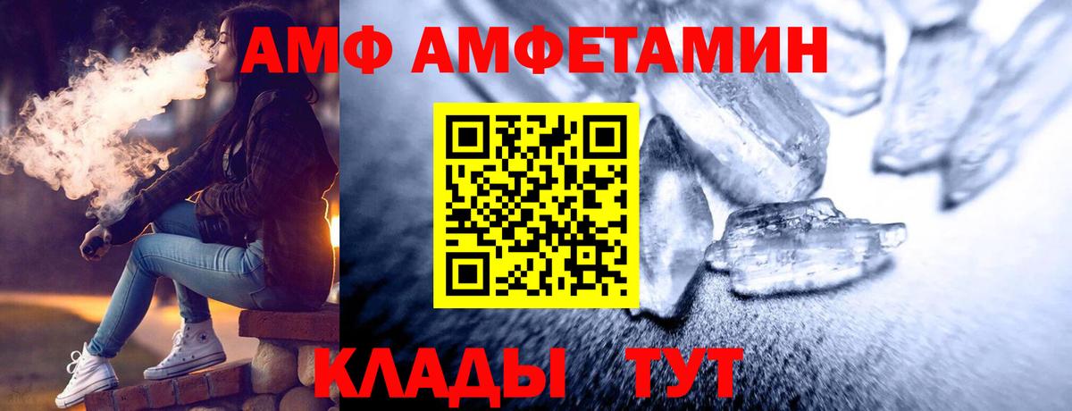Сочи  Первитин пудра  Вход с VPN 