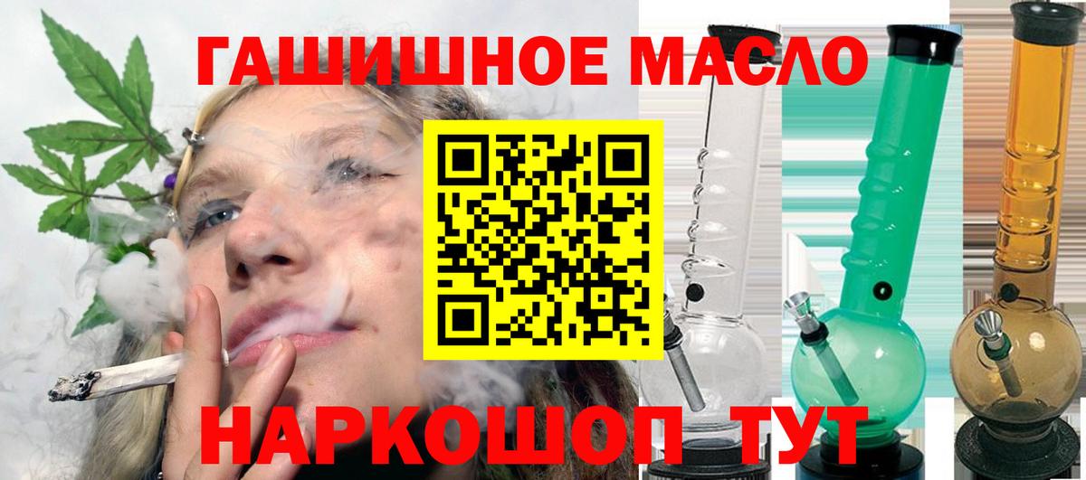 Дистиллят ТГК THC oil Сочи