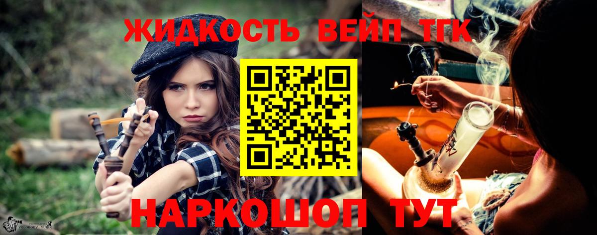 Сочи  как найти закладки  Вход с VPN  Дистиллят ТГК гашишное масло 