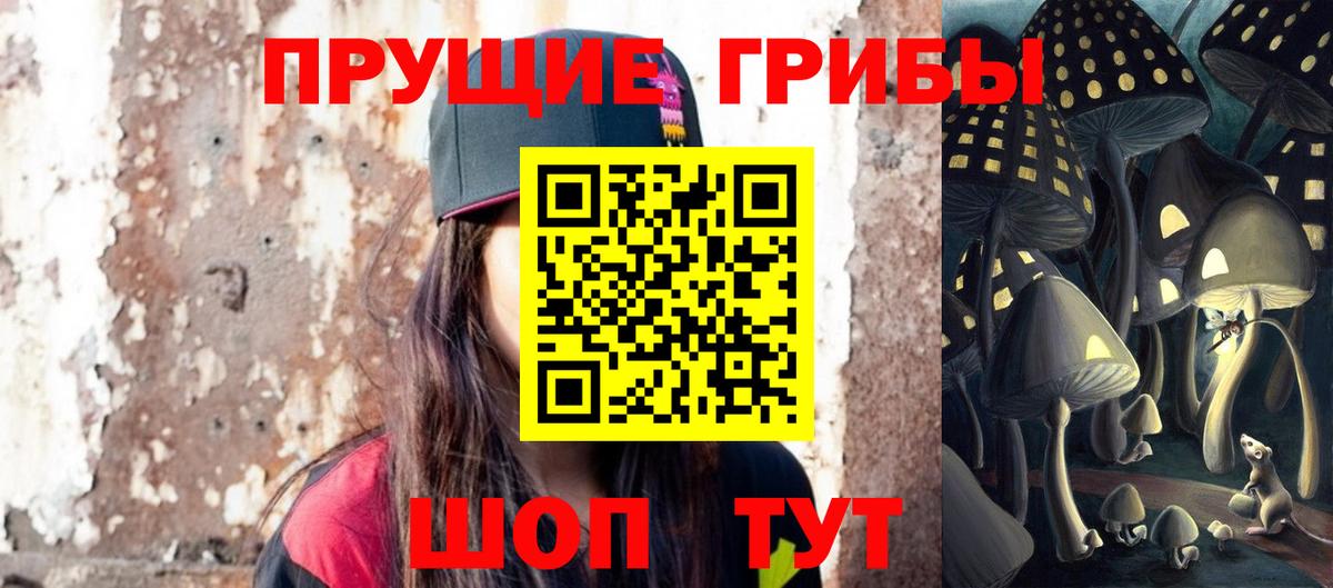 Галлюциногенные грибы мухоморы  Галлюциногенные грибы Psilocybine cubensis  Вход с VPN  Сочи 