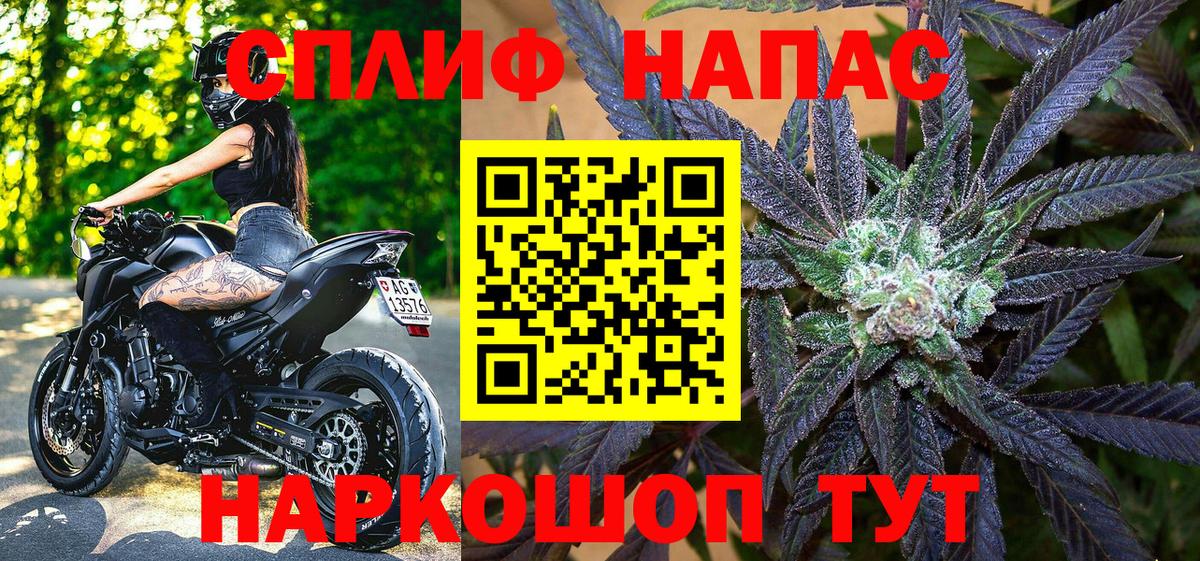 Бошки Шишки Ganja Сочи